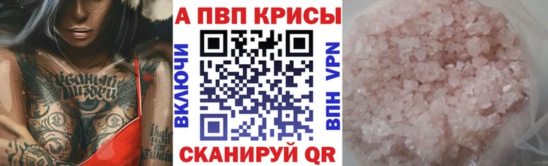 A-PVP Crystall  Арамиль 