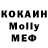 Кокаин 99% Game KostyA