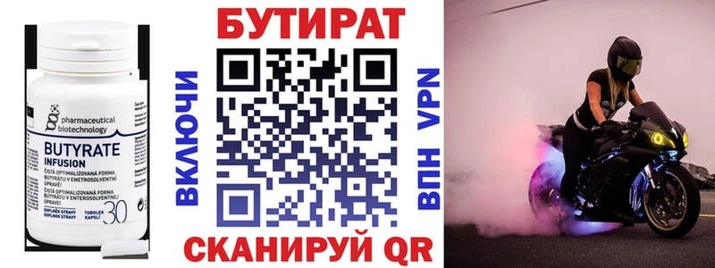 БУТИРАТ оксана  Арамиль 