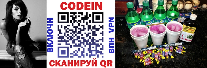 площадка какой сайт  Арамиль  Кодеиновый сироп Lean напиток Lean (лин)  купить наркотики сайты 