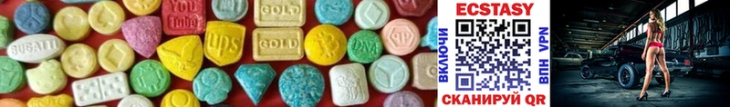 Ecstasy круглые  Арамиль 