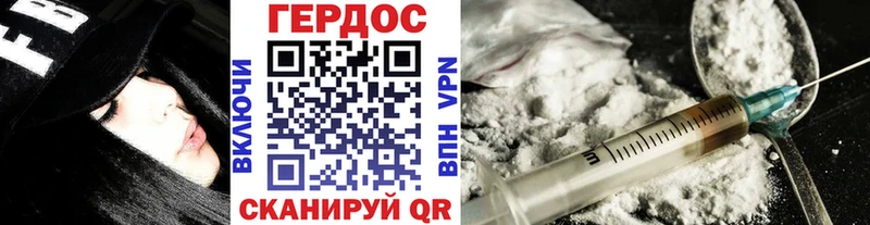ГЕРОИН Афган  наркошоп  Арамиль 