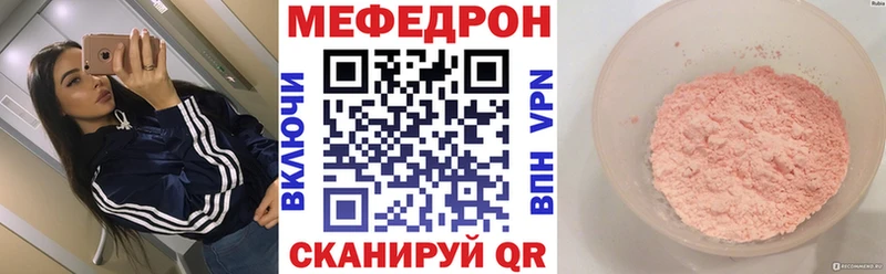 МЕФ mephedrone Арамиль
