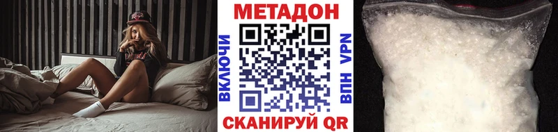 Метадон methadone  купить наркоту  маркетплейс состав  Арамиль 